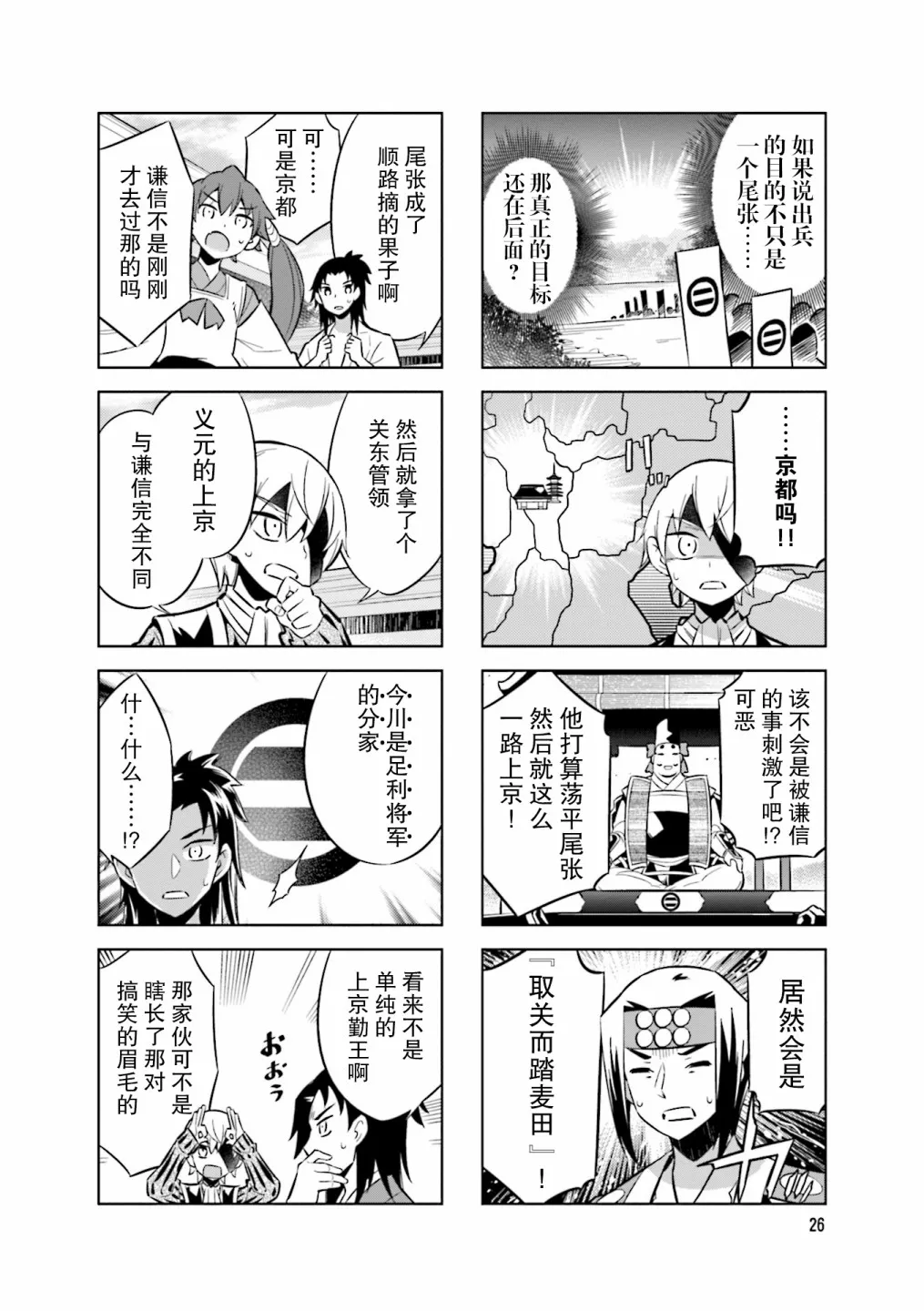 第71话 第4页