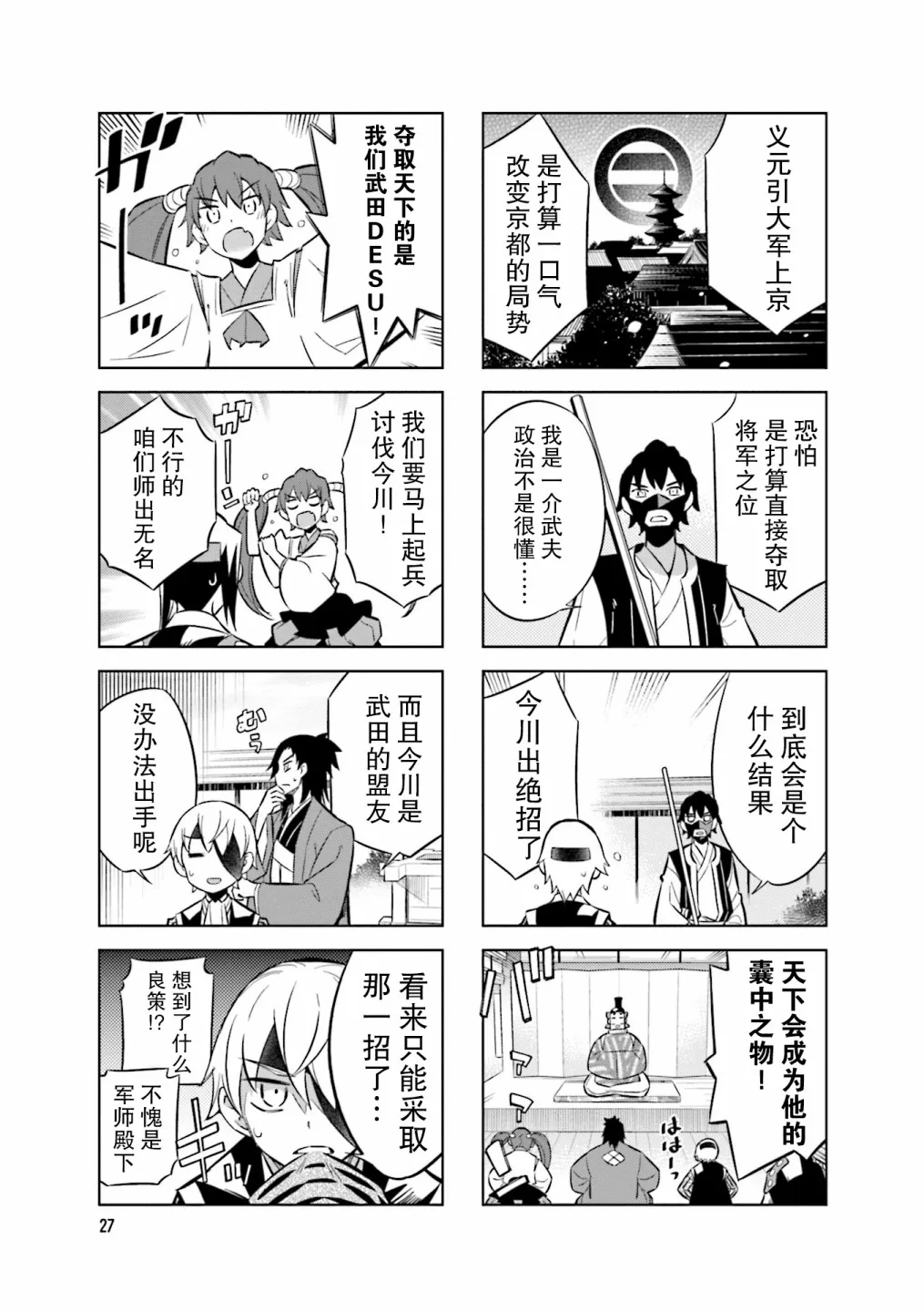 第71话 第5页