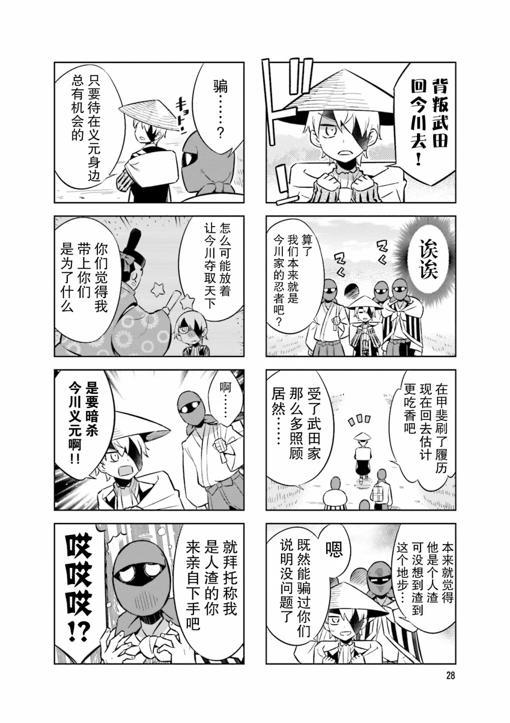 第71话 第6页