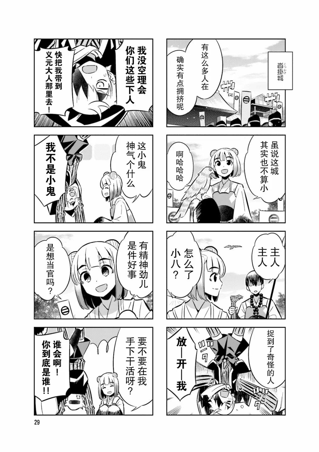 第71话 第7页