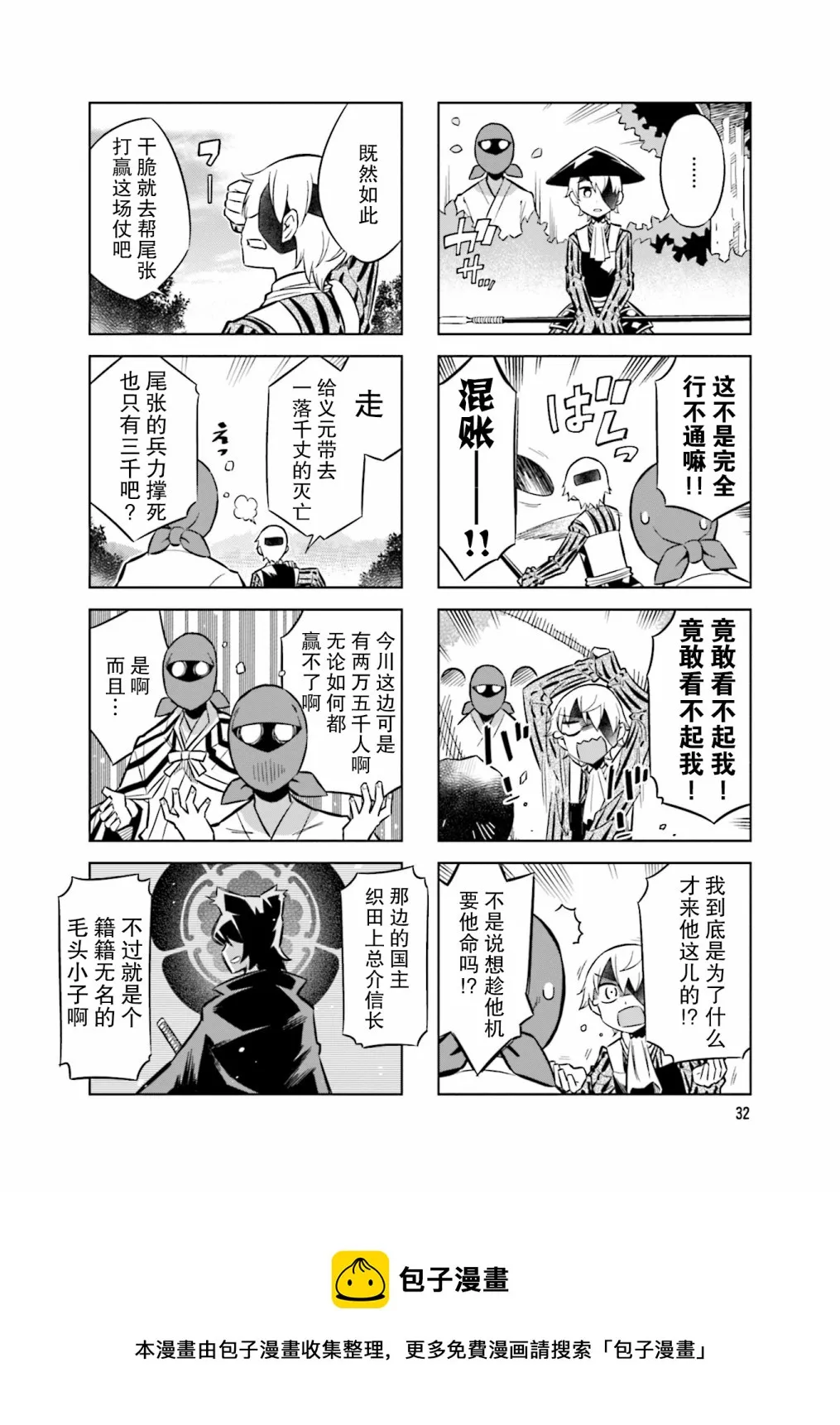 第71话 第10页