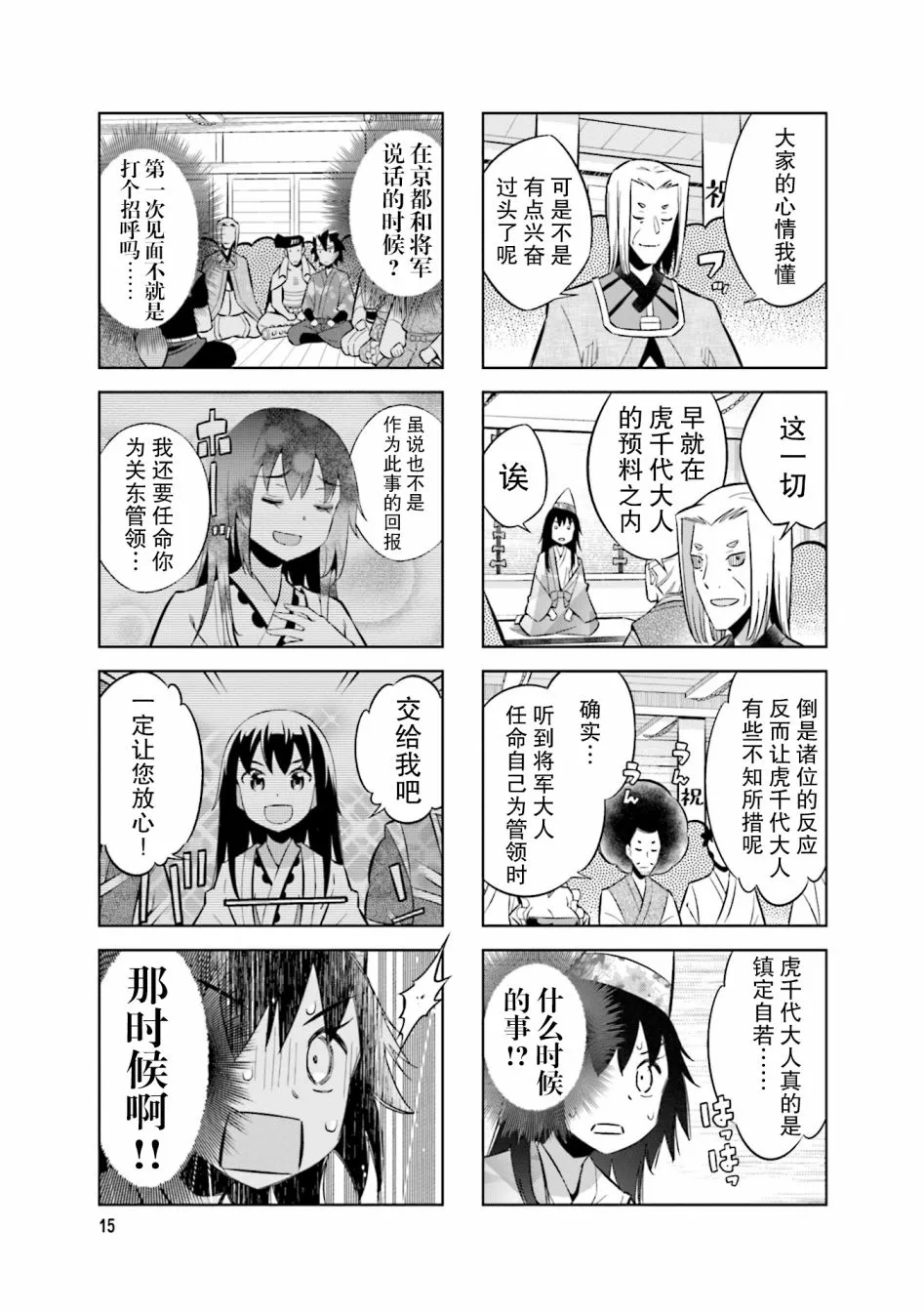 第70话 第3页
