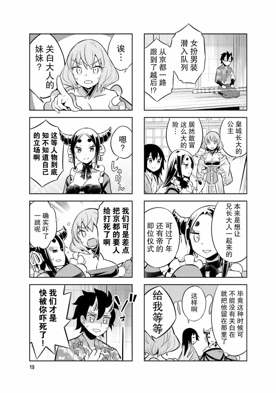 第70话 第7页