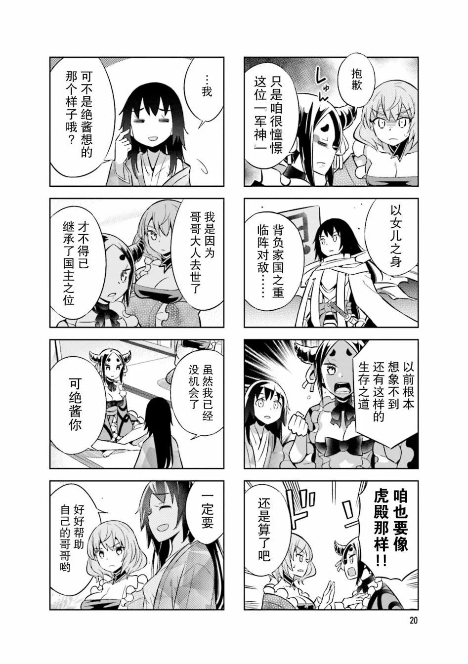 第70话 第8页