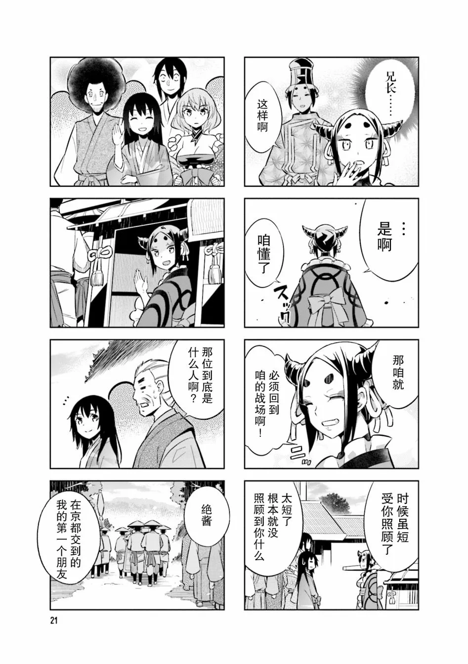 第70话 第9页