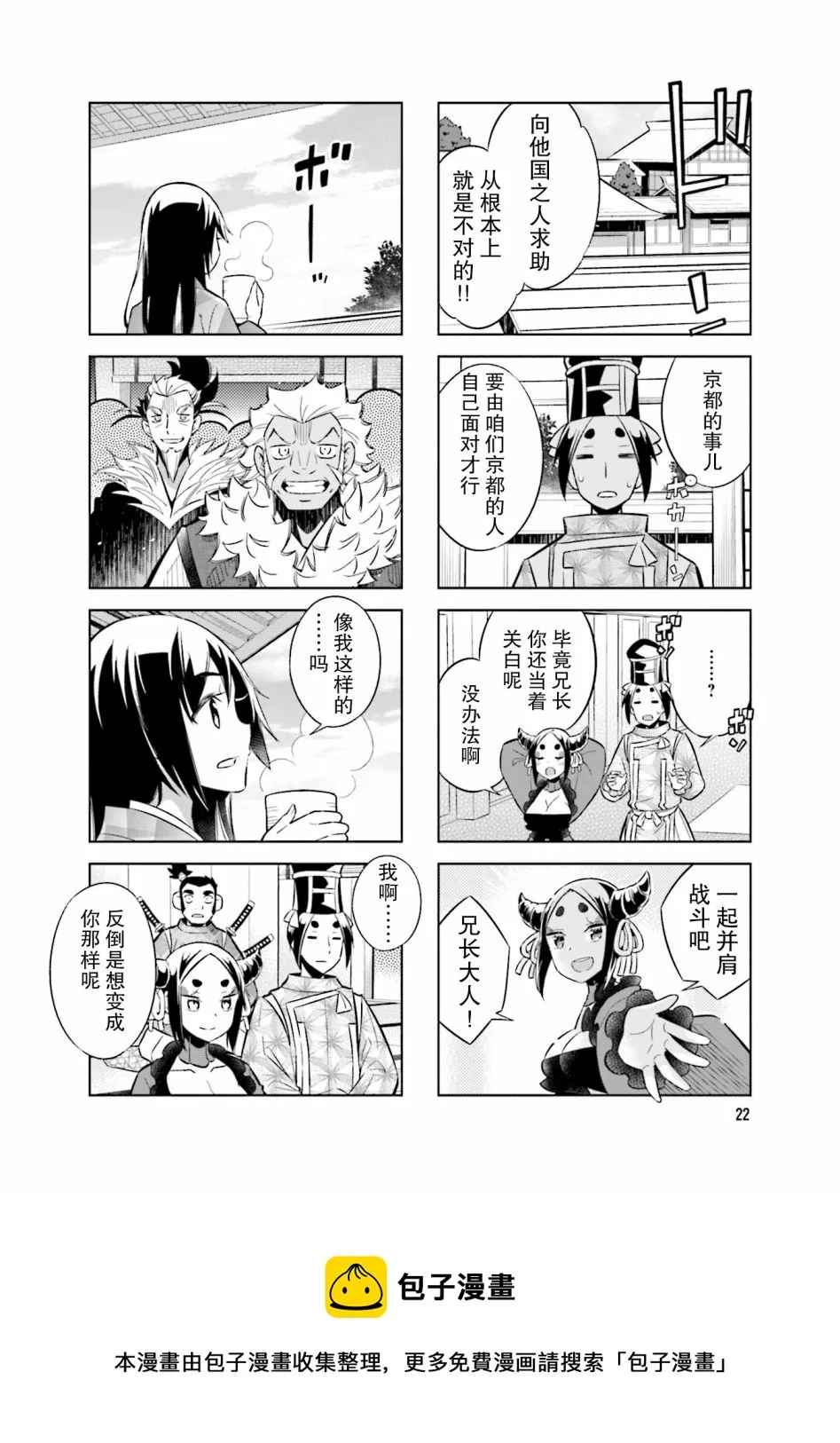 第70话 第10页