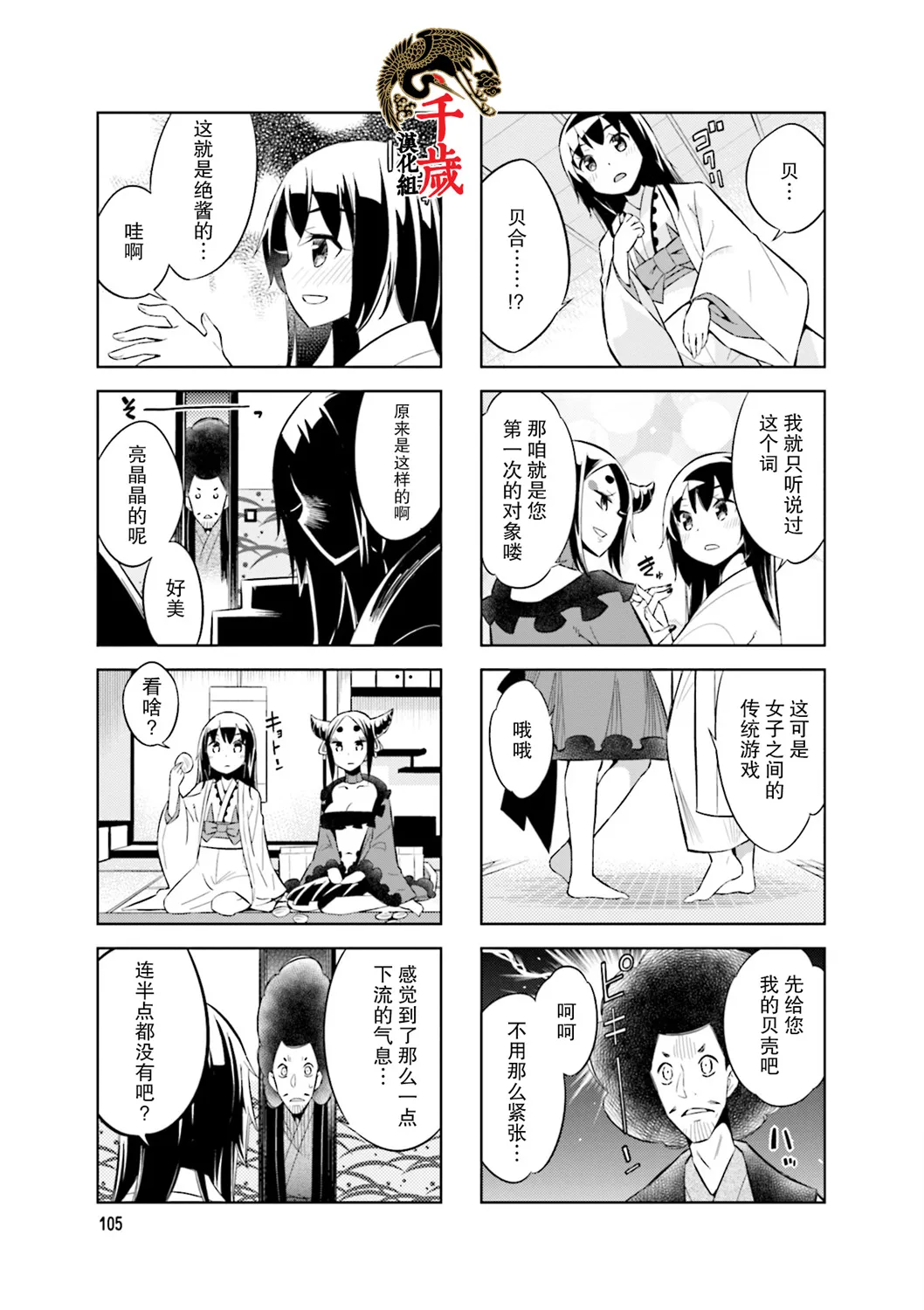 第68话 第3页