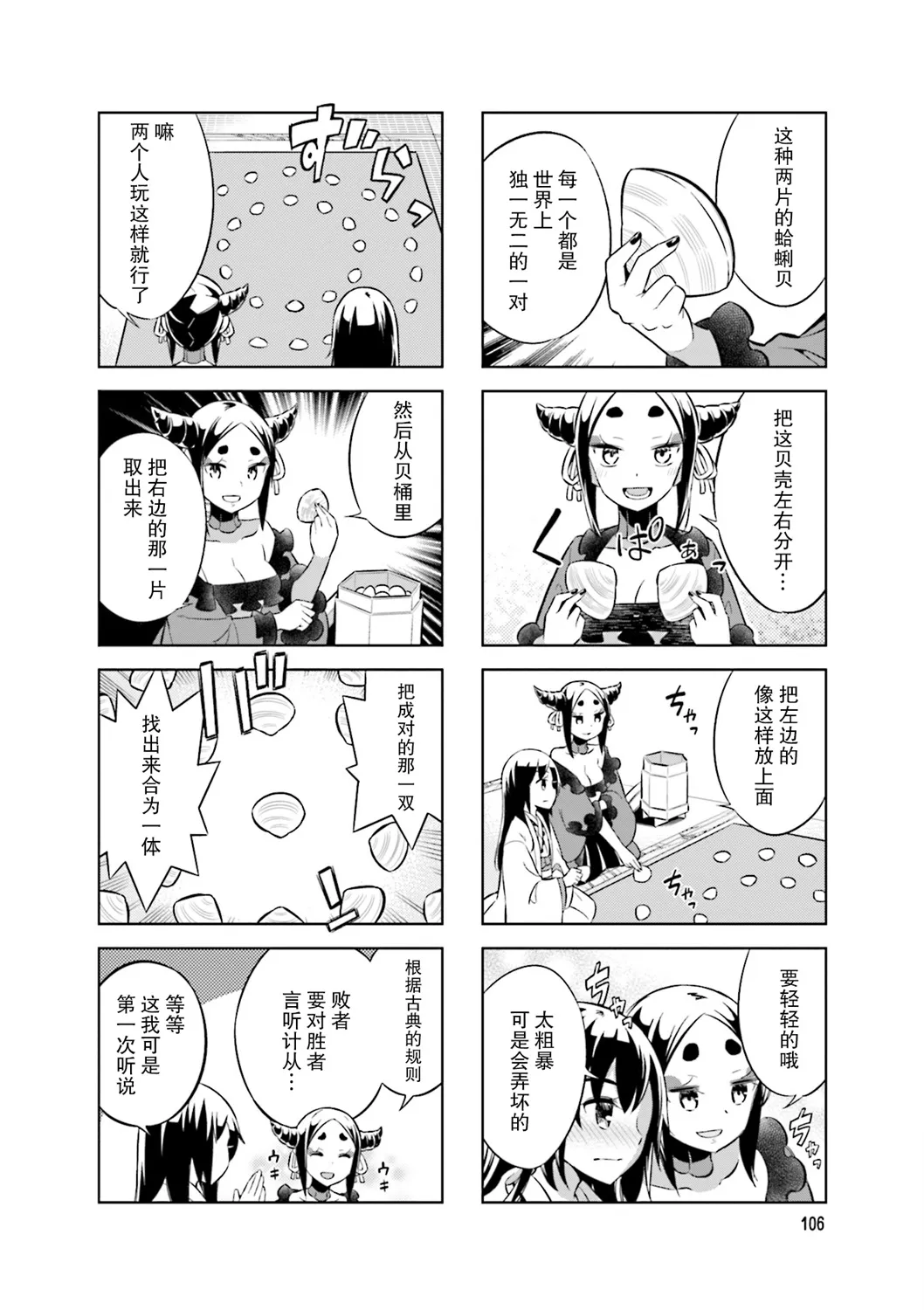 第68话 第4页