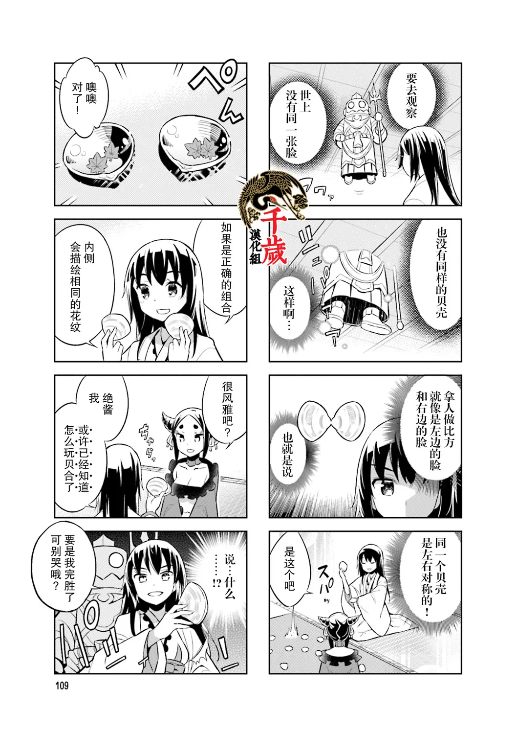 第68话 第7页