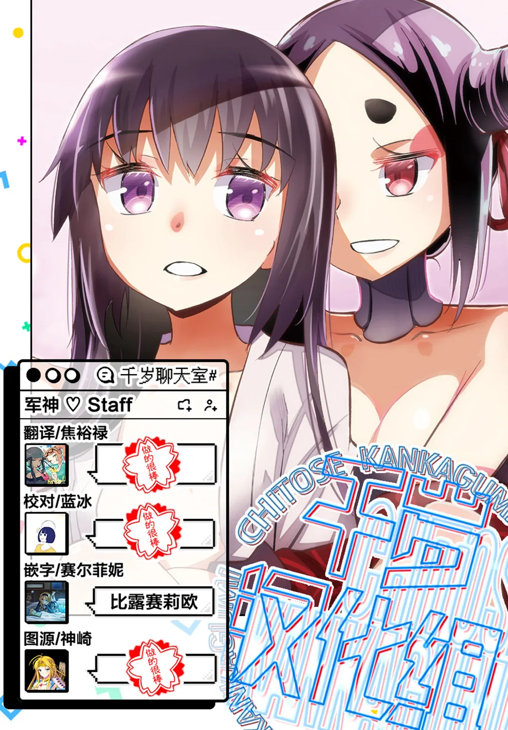 第68话 第12页