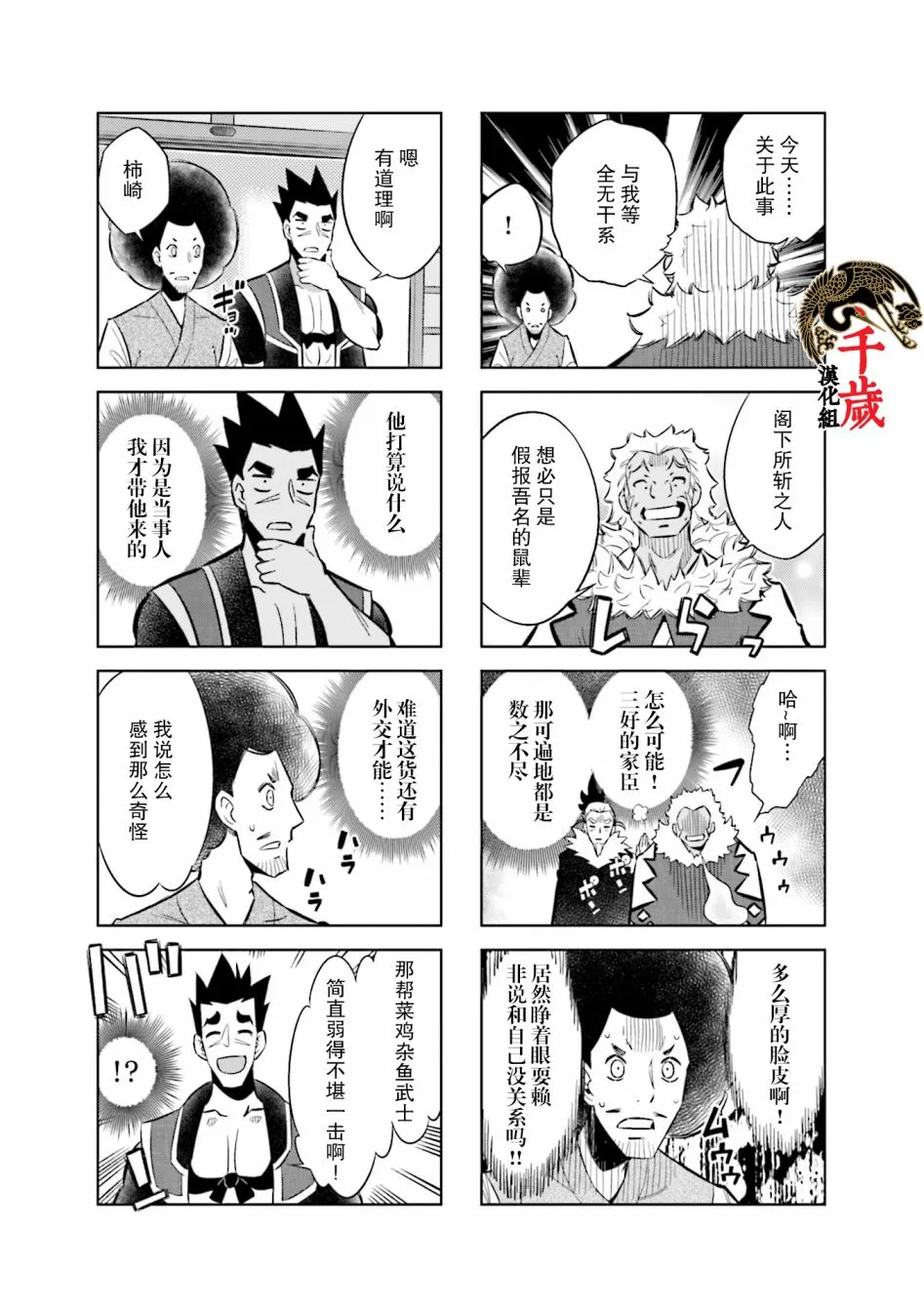 第67话 第5页