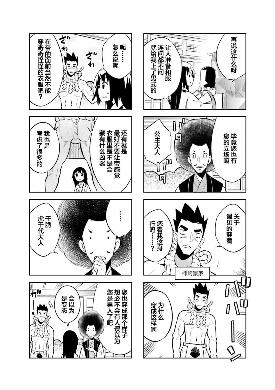 第66话 第2页
