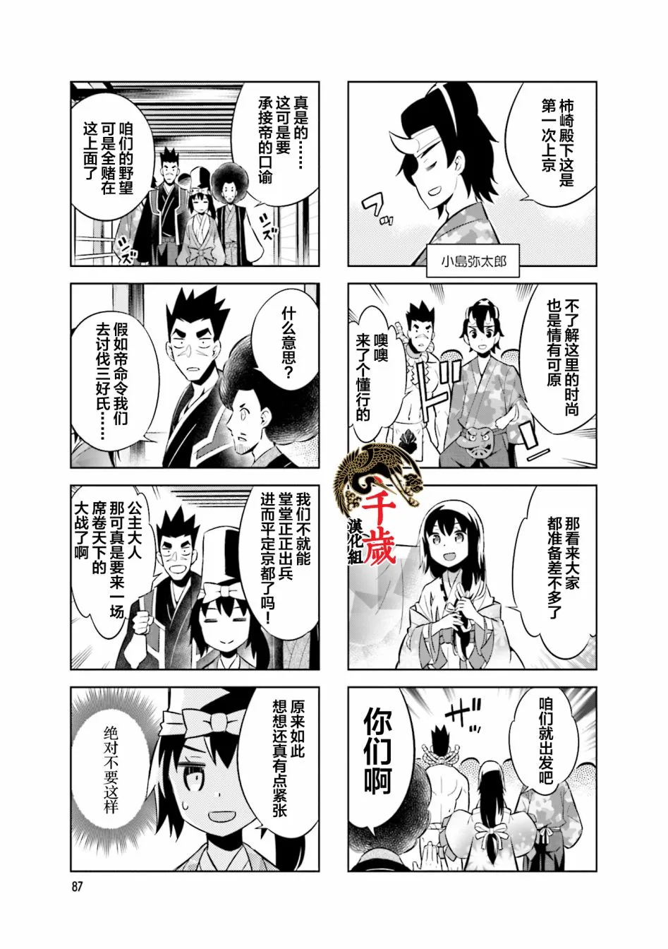 第66话 第3页
