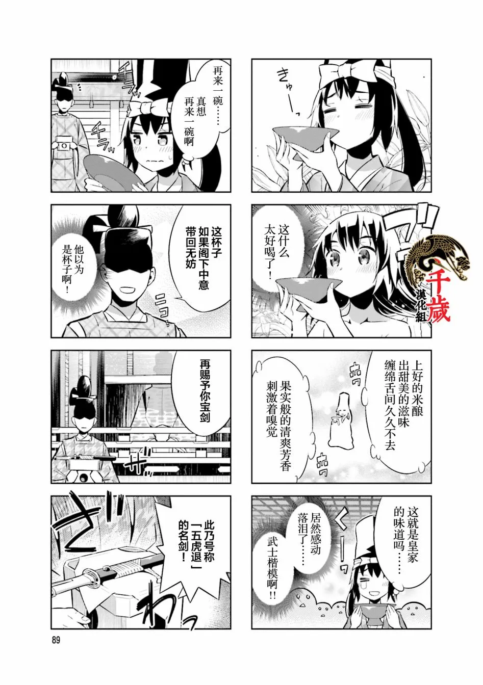 第66话 第5页