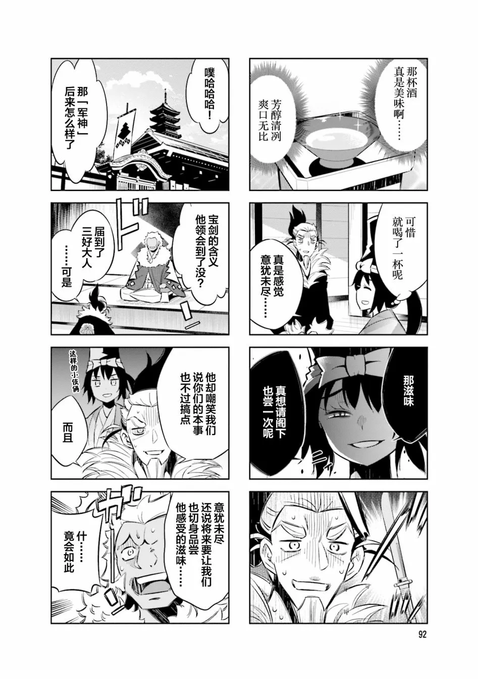 第66话 第8页
