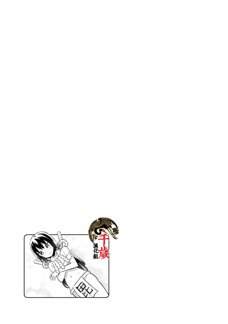 第66话 第9页