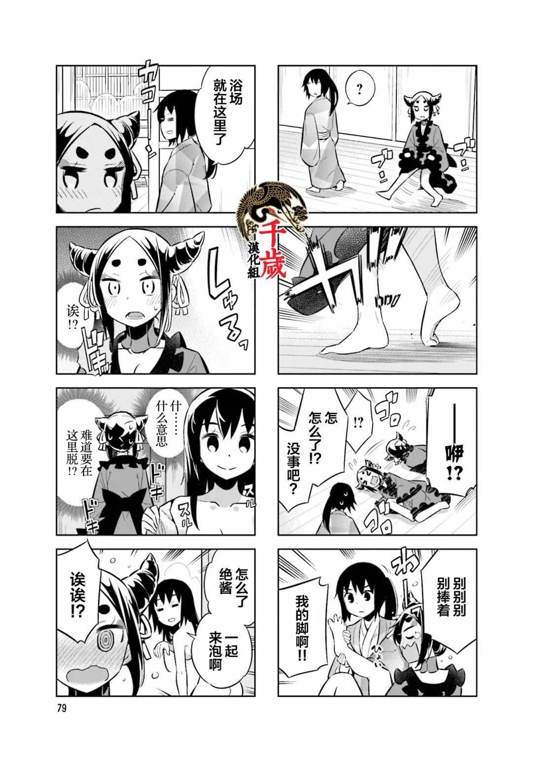 第65话 第5页