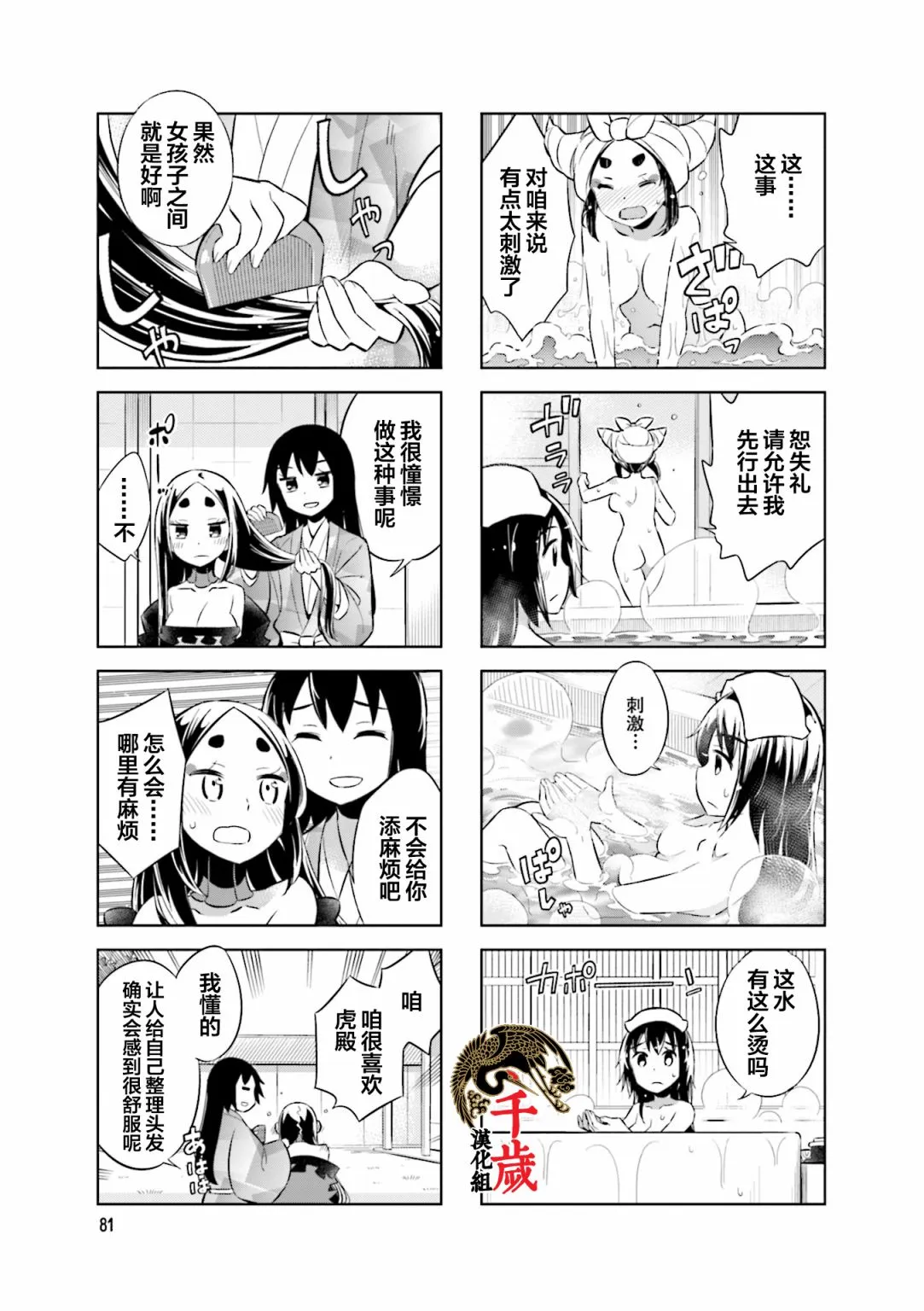 第65话 第7页