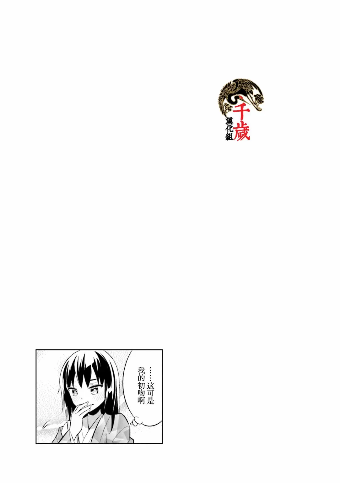 第65话 第9页