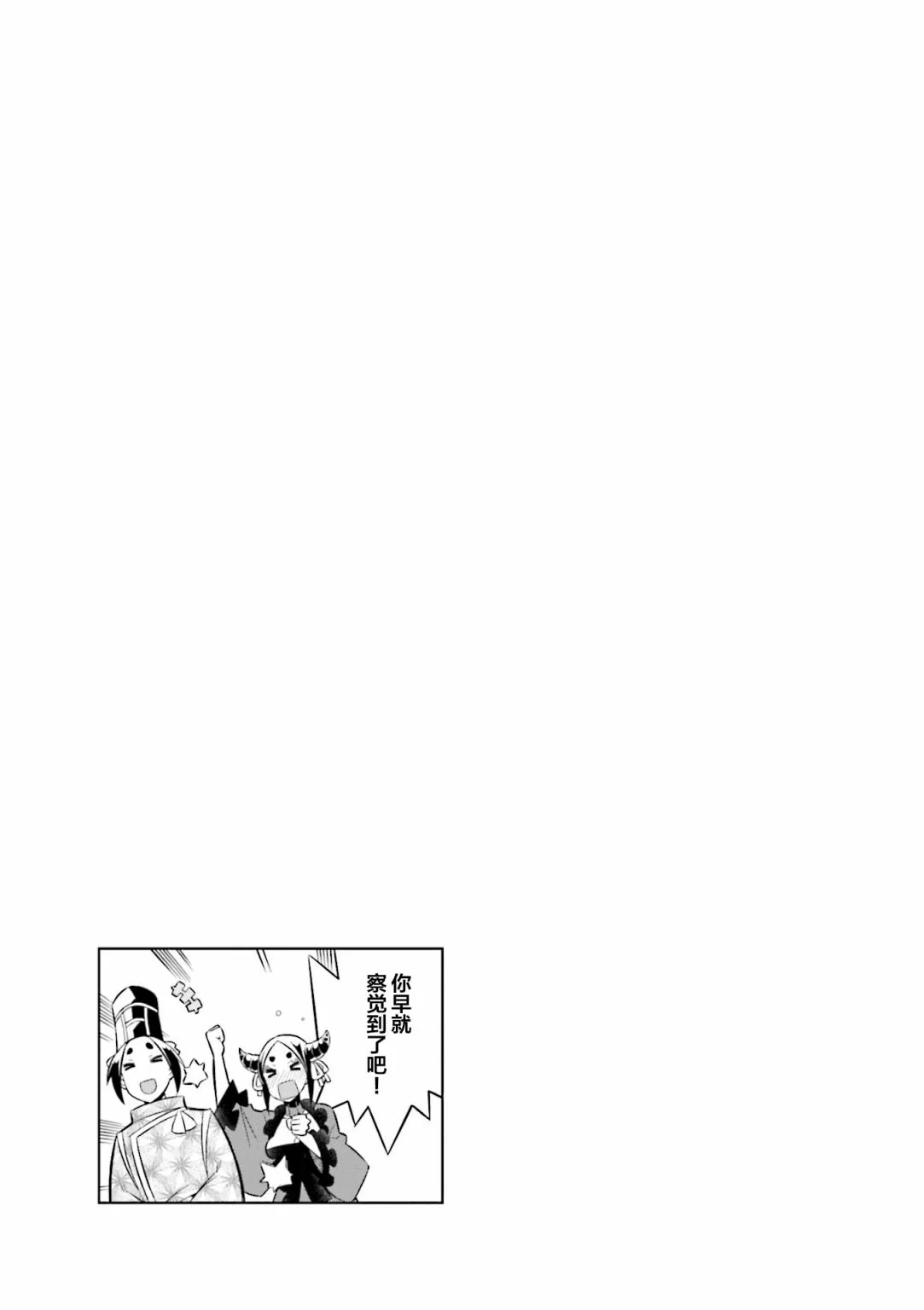 第65话 第10页