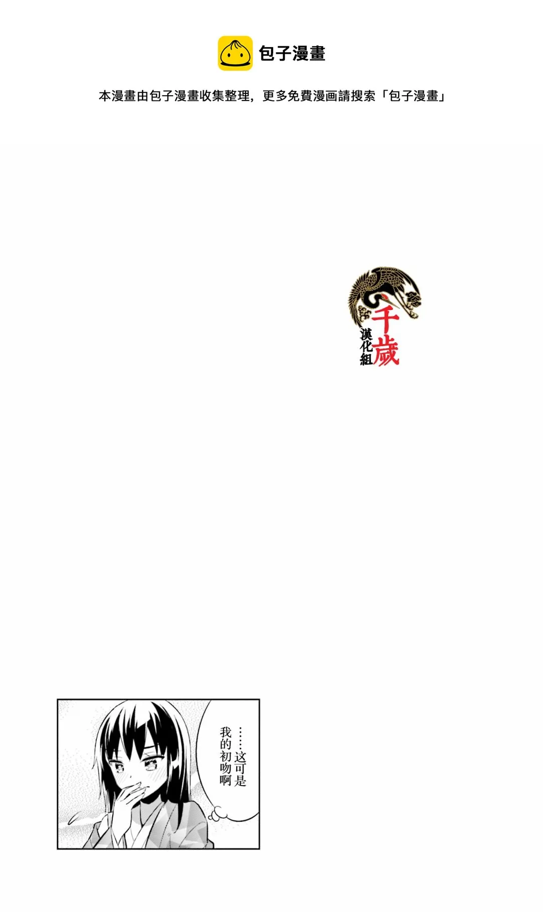 第65话 到底怎么回事 第9页