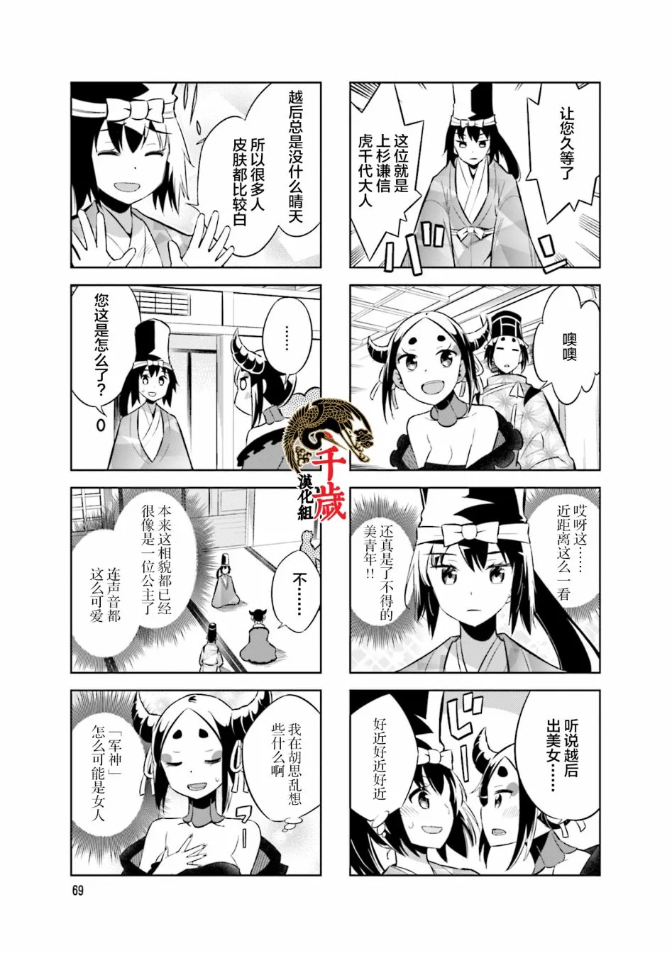 第64话 第3页