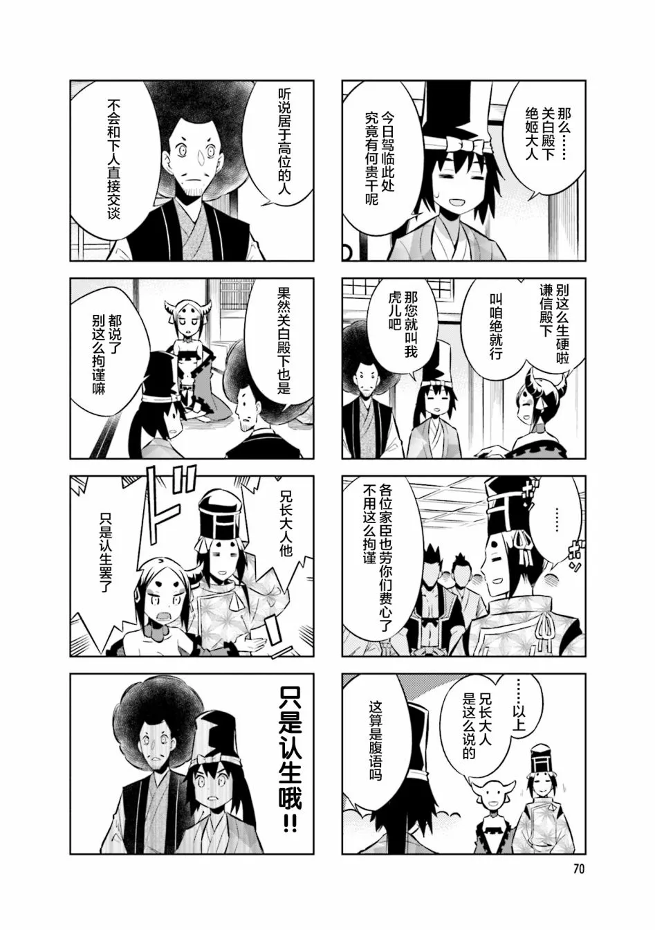 第64话 第4页