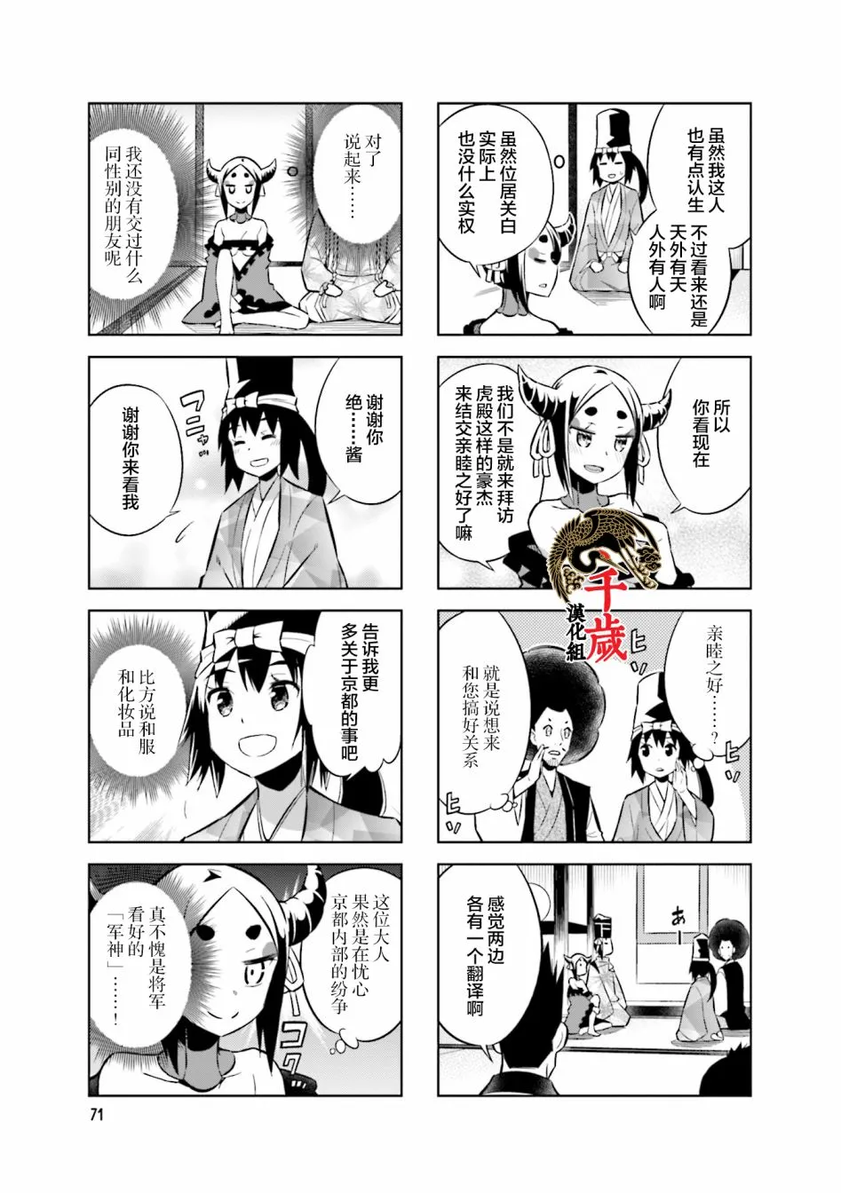 第64话 第5页
