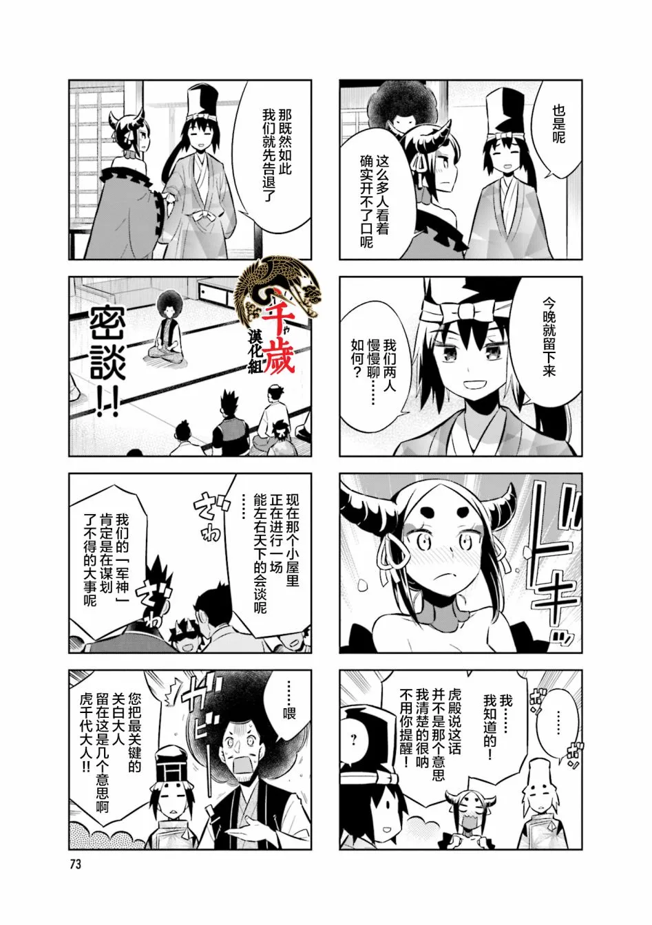 第64话 第7页