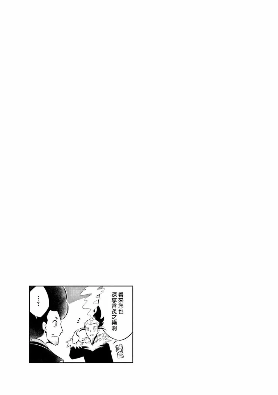 第63话 三好政权 第11页