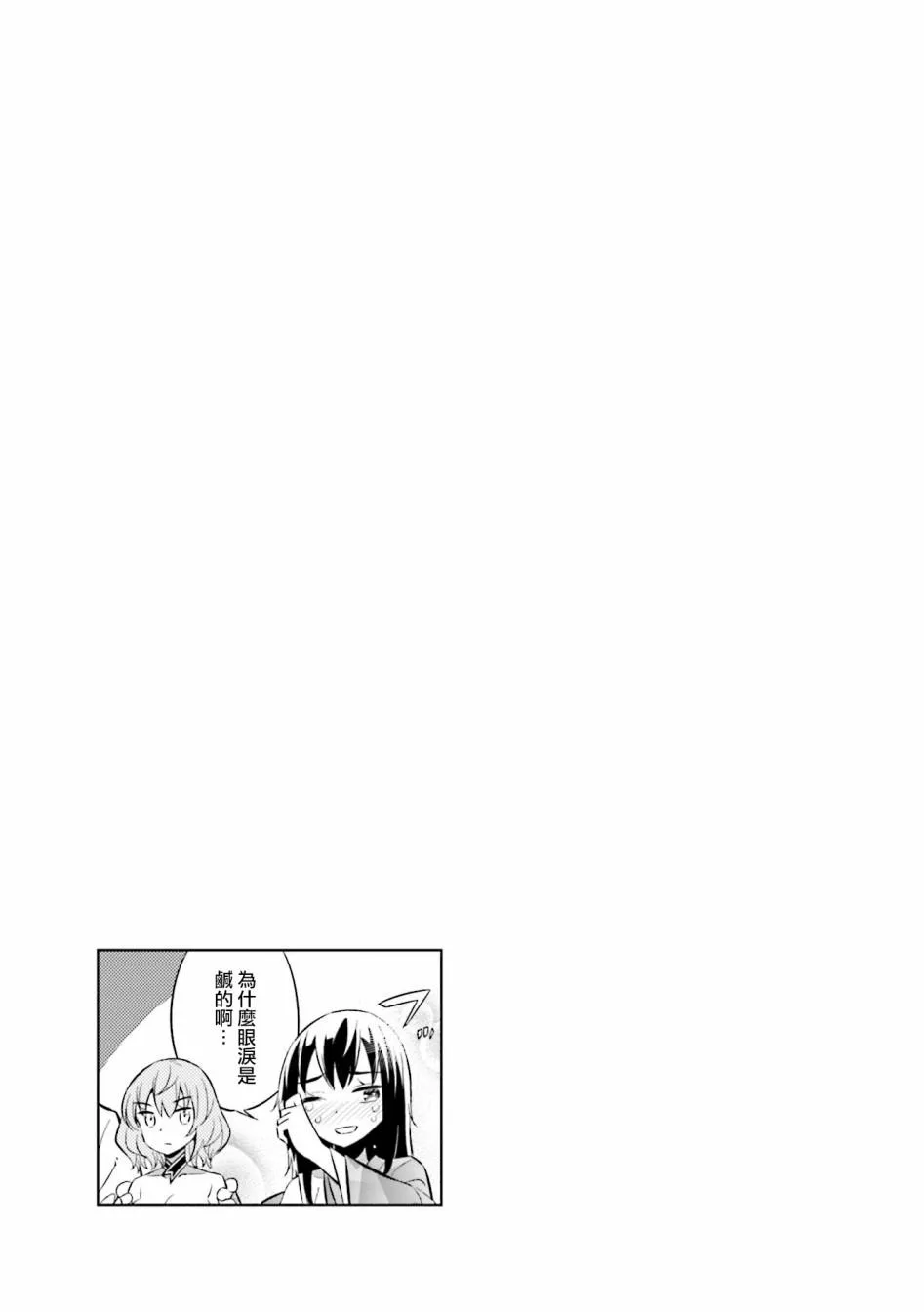 第62话 第二次上洛 第11页