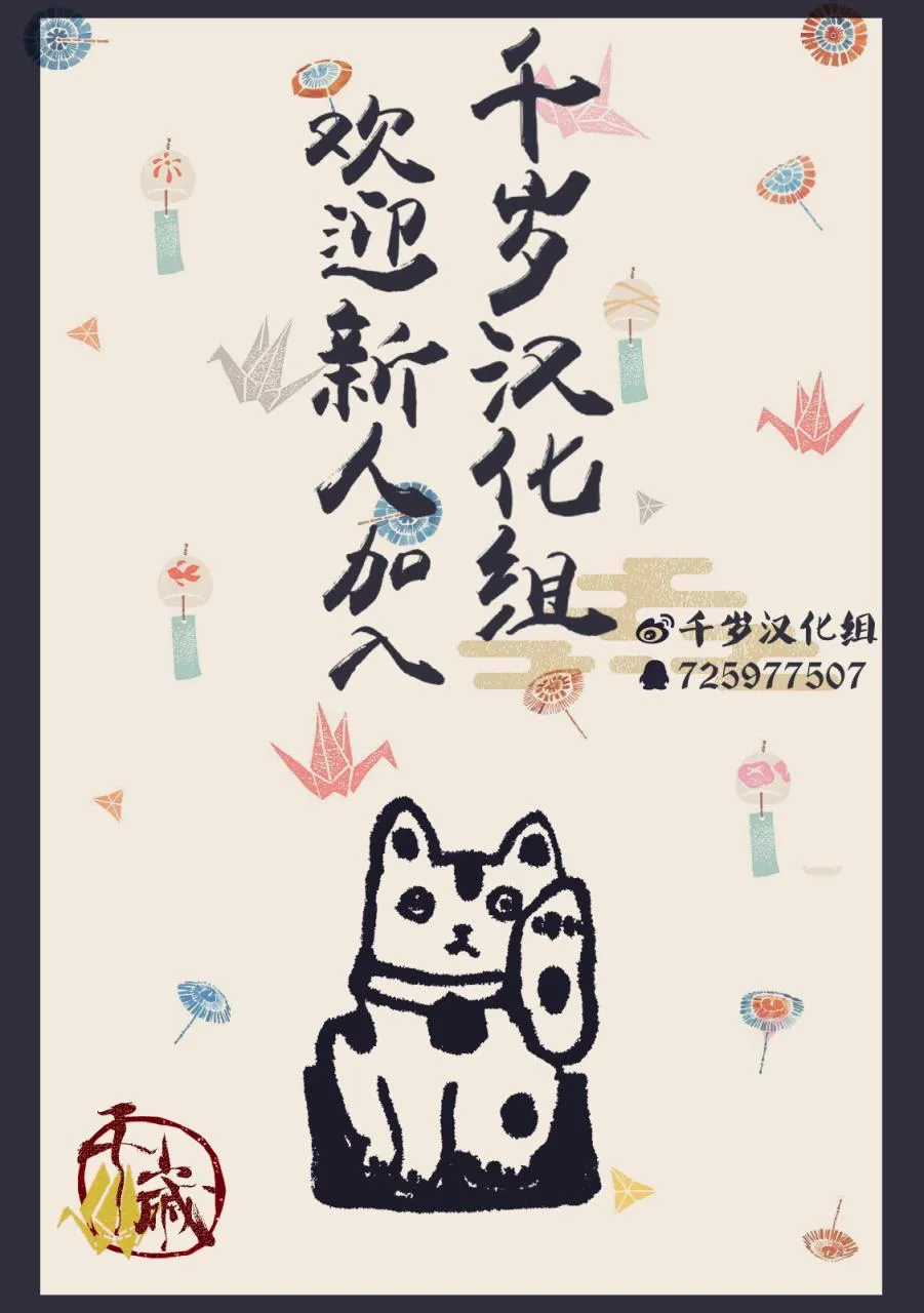 第61话 停战会议 第12页