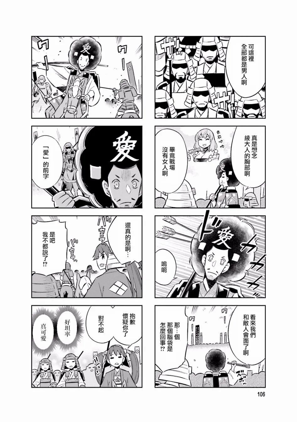 脑洞 第4页