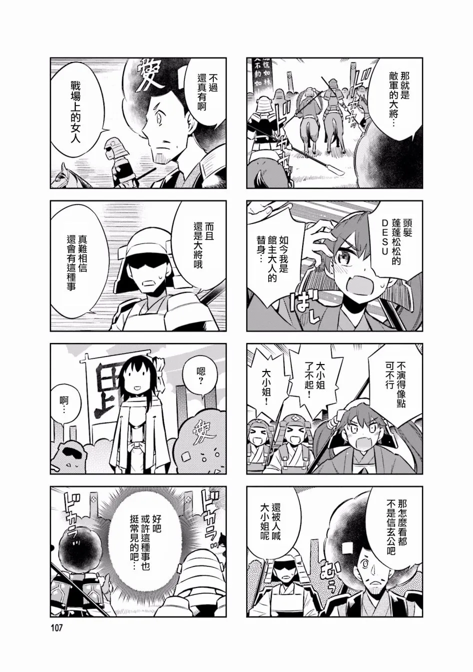脑洞 第5页