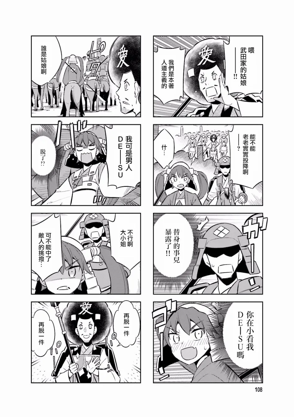 脑洞 第6页