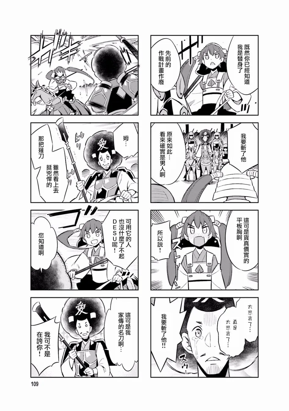脑洞 第7页