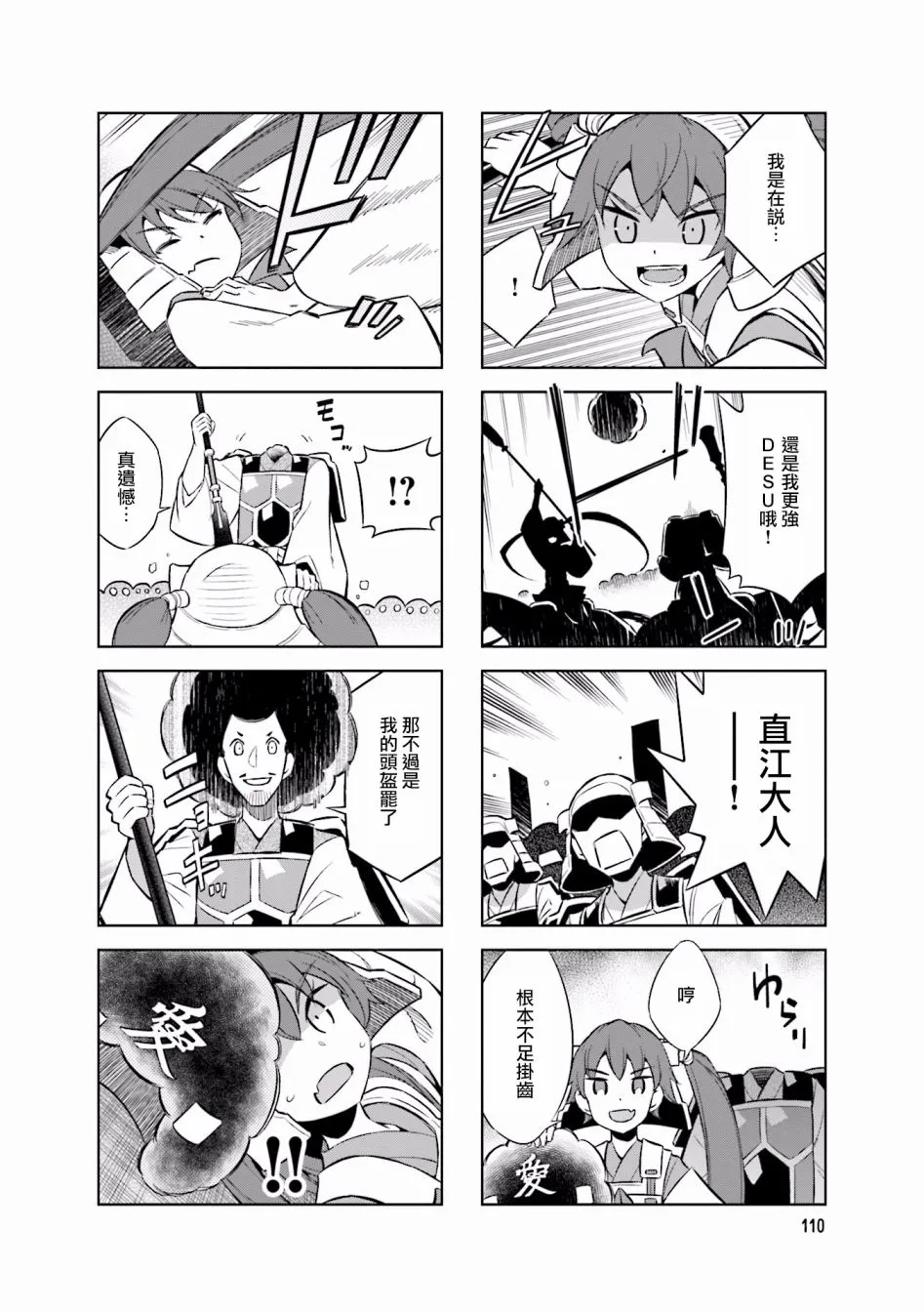 脑洞 第8页