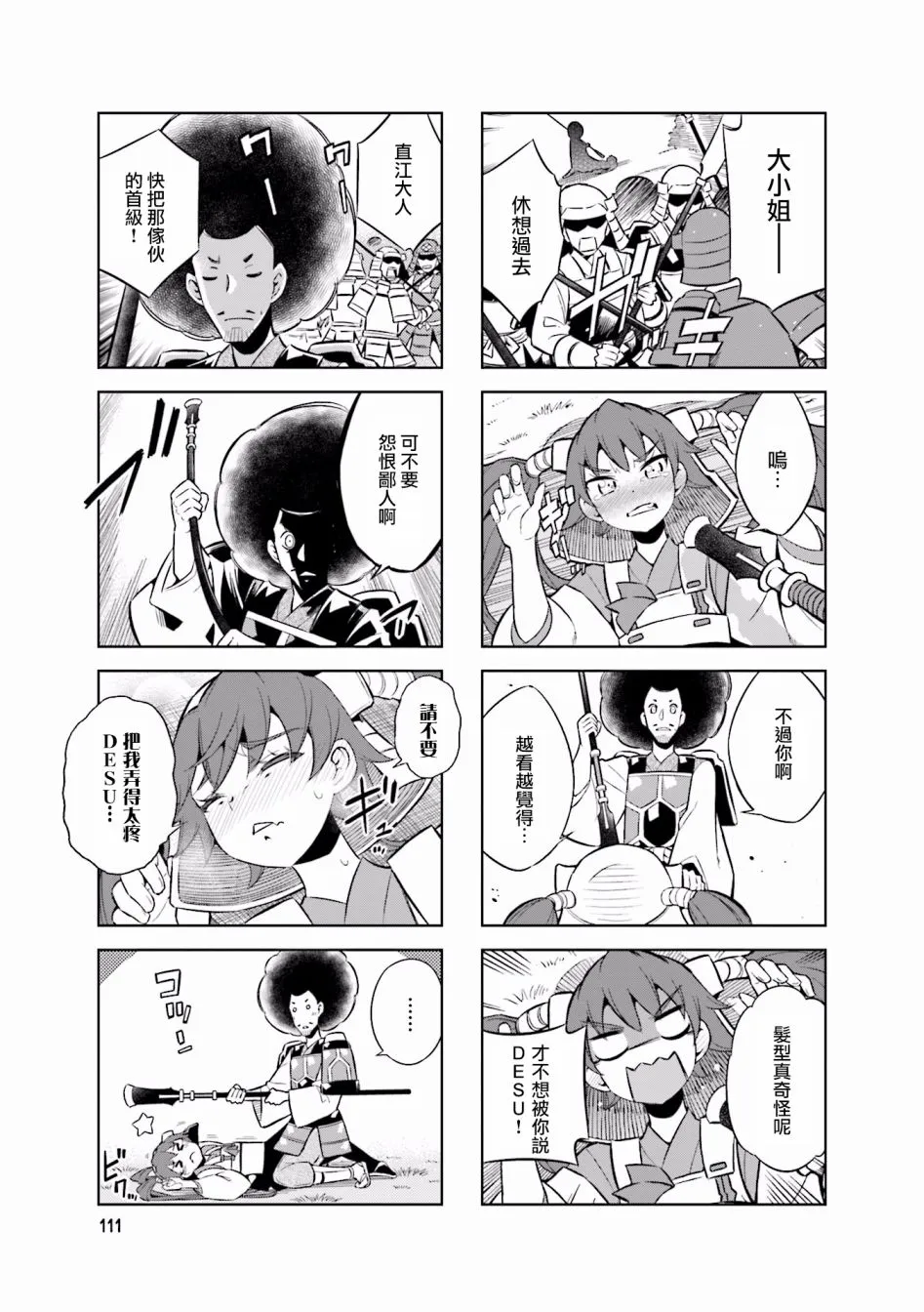 脑洞 第9页