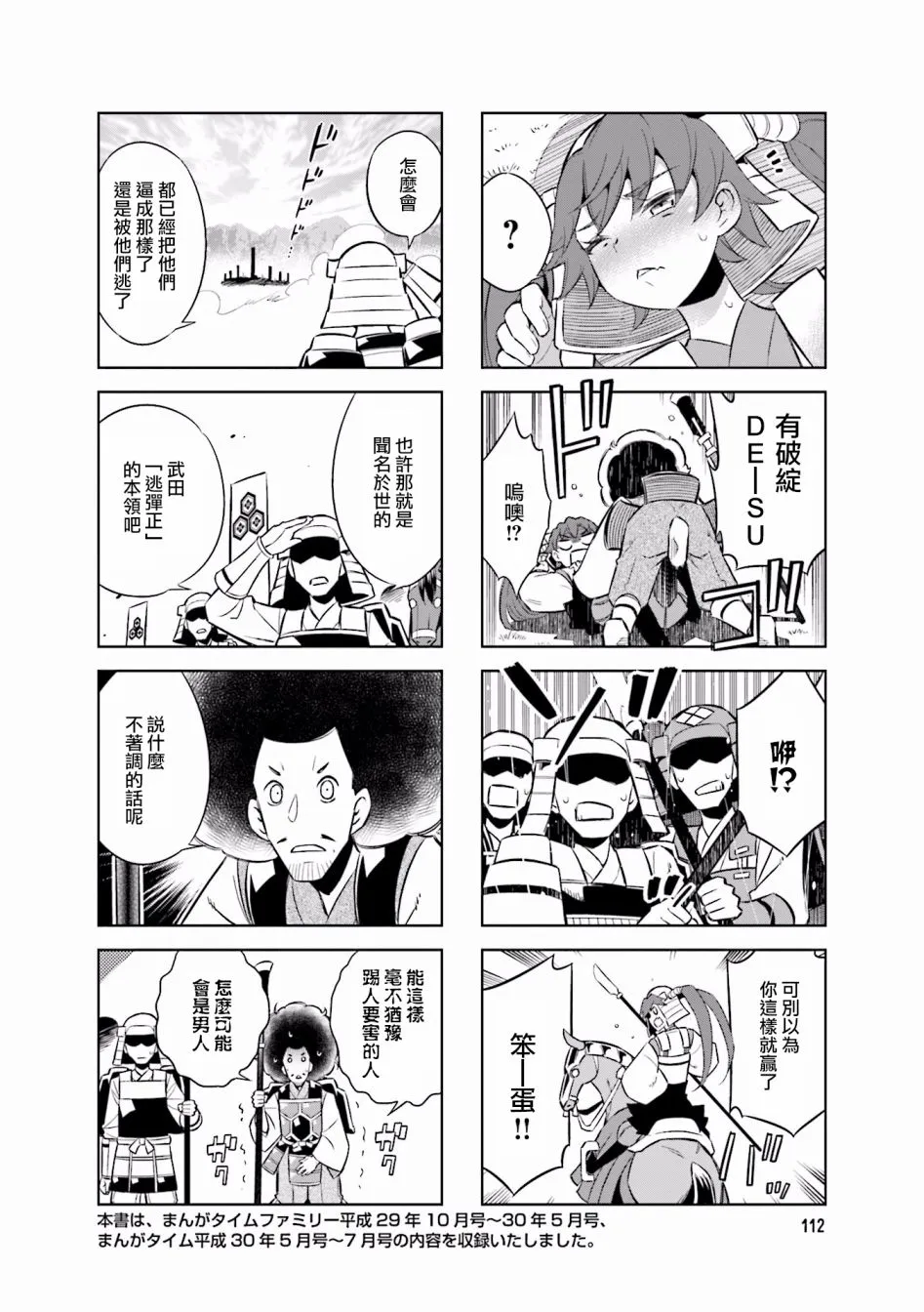 脑洞 第10页