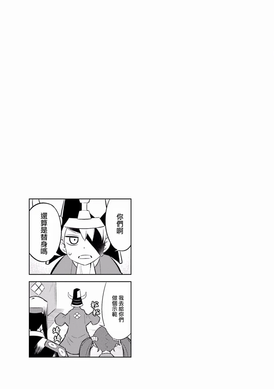脑洞 第11页