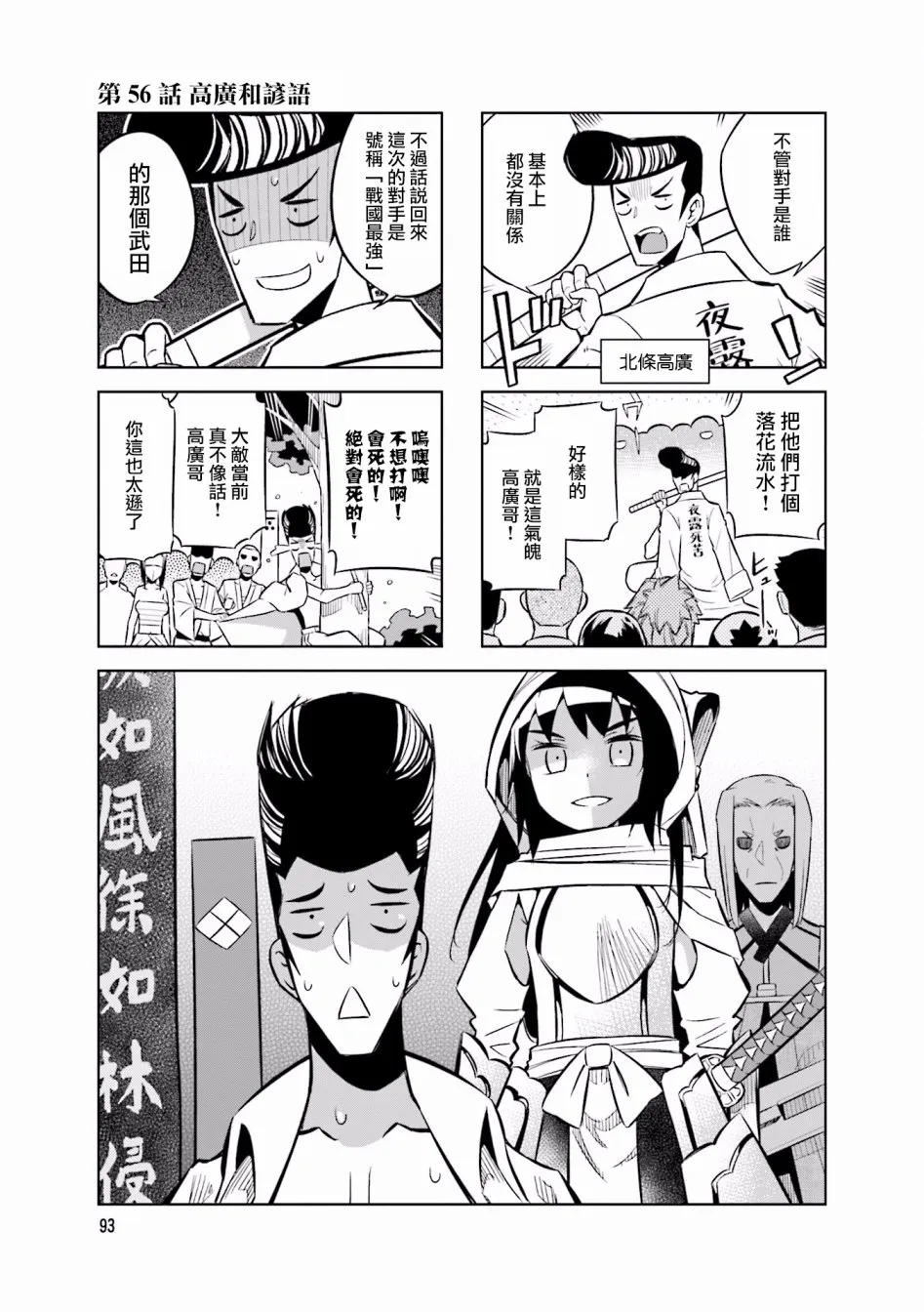 第5话 第1页