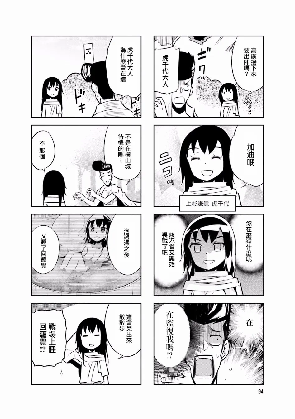 第5话 第2页