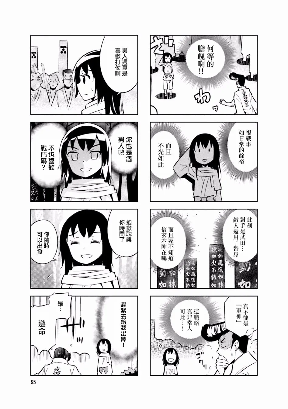 第5话 第3页