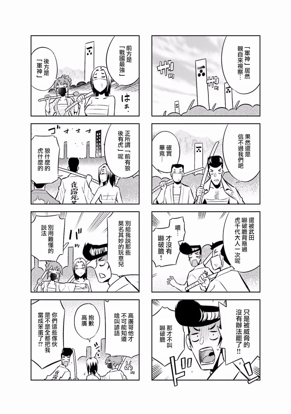 第5话 第4页