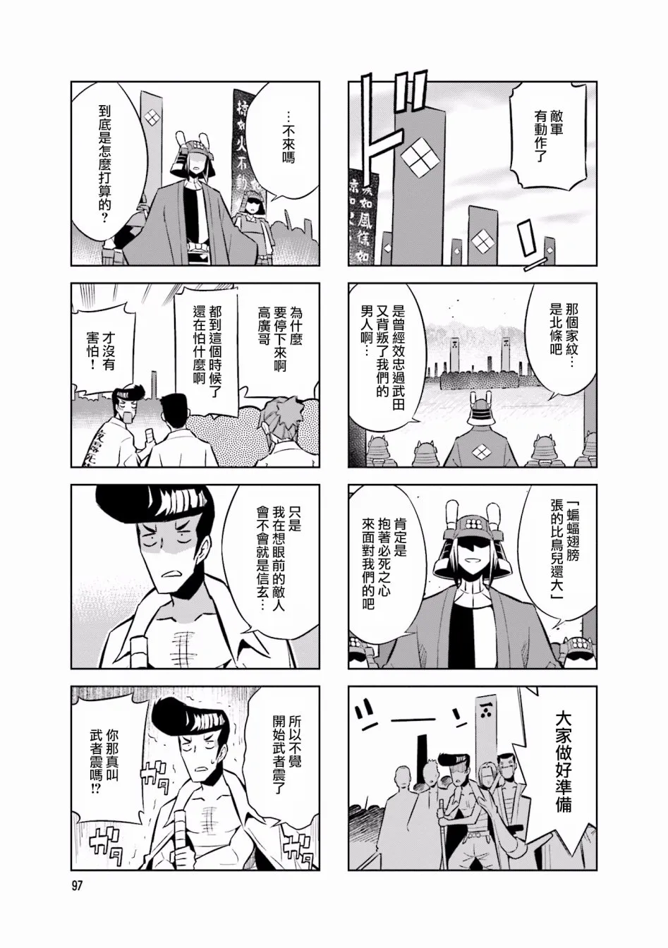 第5话 第5页