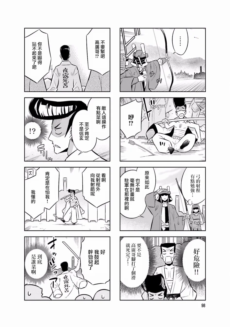 第5话 第6页
