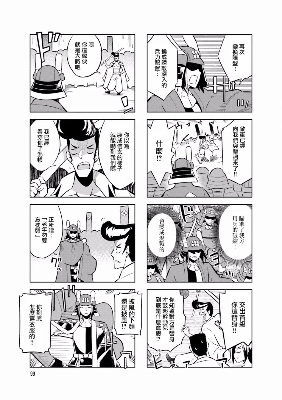第5话 第7页