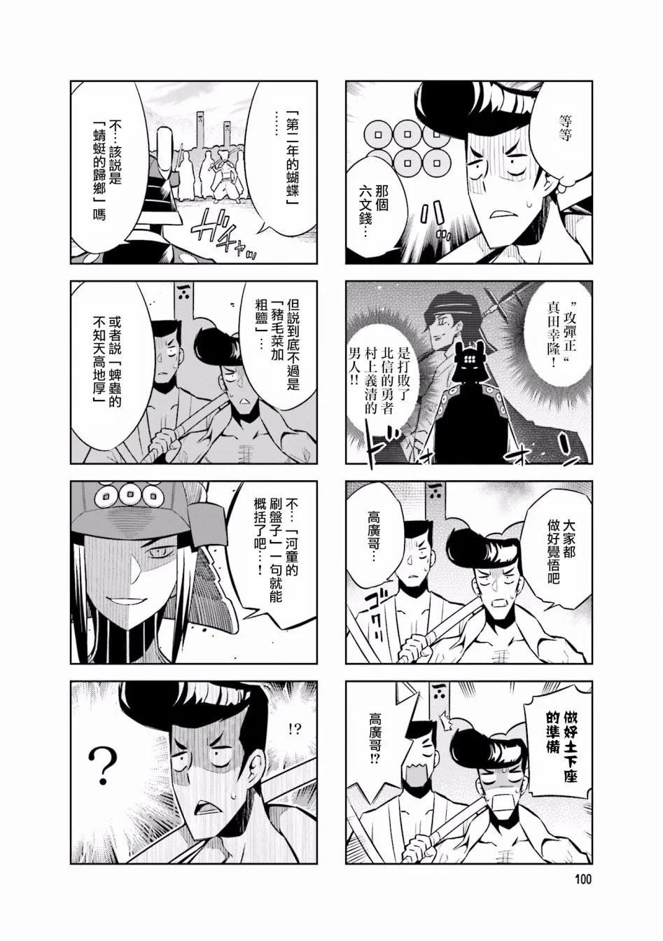 第5话 第8页
