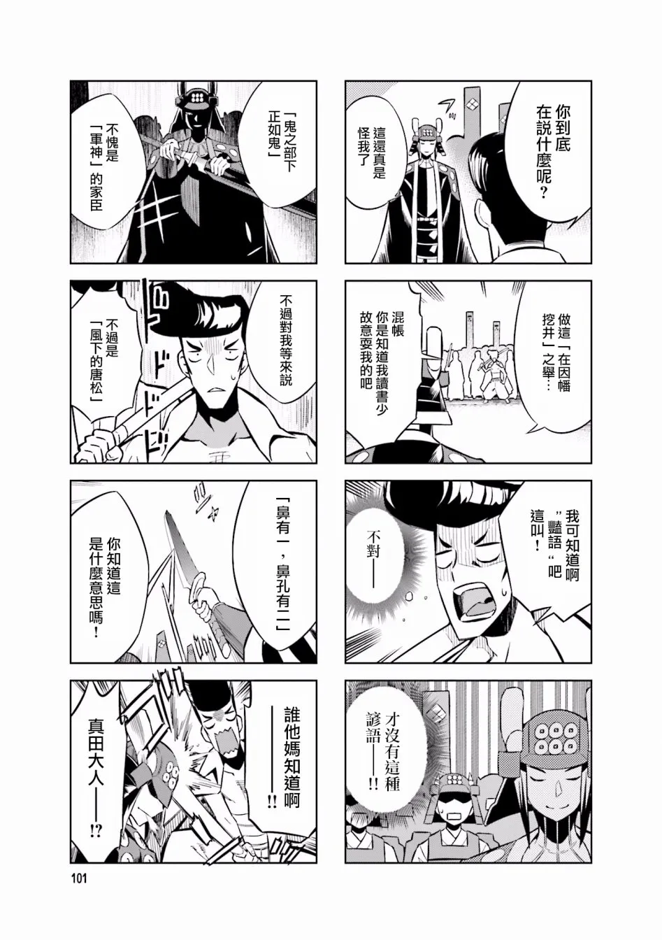 第5话 第9页