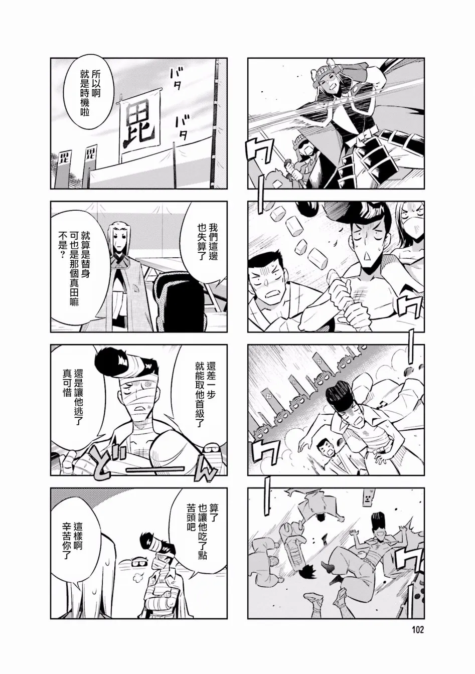第5话 第10页